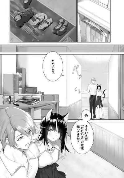 [Kyougoku Touya] Orokamono wa Nekomimi Dorei ni Izon suru ~Hajimete no Choukyou Seikatsu~ 01-23