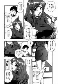 [Anthology] Dada Ama Oneechan 3