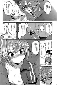 (C88) [Haisui no Jin (Naruko)] Shiranui ga Shitai wake dewa Arimasen ga.  (Kantai Collection -KanColle-) [Chinese] [想抱雷妈汉化组]