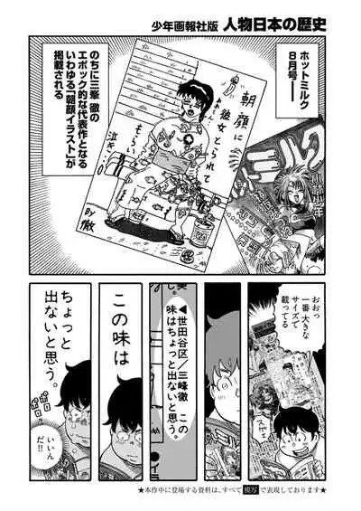 Young Comic 2021-03