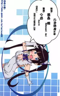 (FF26) [Nikoushikou (Nekosaki Aoi)] What Should I Do When the Dungeon is Under Maintenance? (Dungeon ni Deai o Motomeru no wa Machigatteiru Darou ka) [English] {Hennojin}