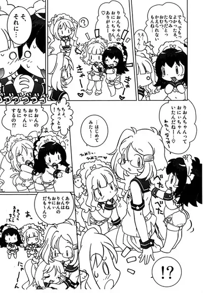 (C79) [Log House (Senkan Yamatoni)] Kyou mo Omuretsu! 2010-nen Fuyu-comi Chou Gomennasai-ban (Naku