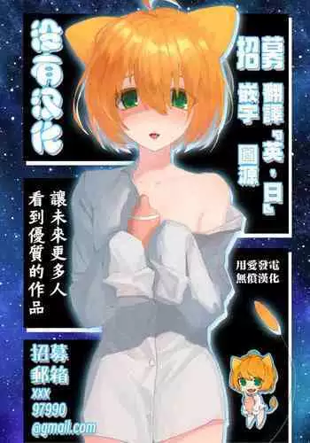 Ookami  to Usagi | 大野狼和小白兔