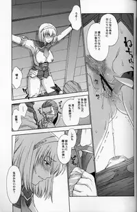 (C69) [Secret Society M (Kitahara Aki)] Shintaku no Toriko 3 (SoulCalibur)