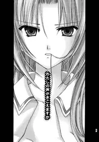 (C67) [AION (Amou Mari)] Watashi no koe ga kikoemasu ka (Higurashi no naku koro ni)