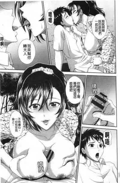 [Kuroi Kingyo] Damesu Switch | 堕牝的開關 [Chinese]
