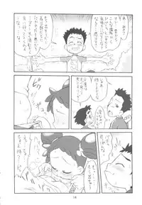 (Puniket 17) [Status Doku (Isawa Nohri)] Pipipupu Fukkoku Ban (Ojamajo Doremi) [2nd Edition 2008-08-17]