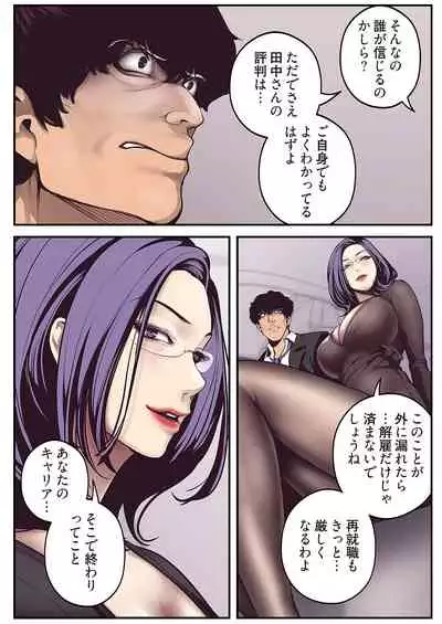 すばらしき新世界（フルカラー）【特装版】 1
