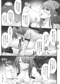 (C86) [Erostellus (Miel)] Akuma de Ikenie! (Touhou Project)