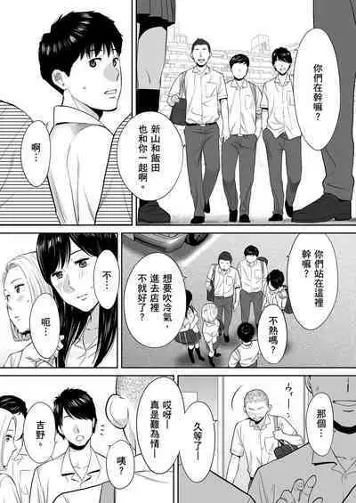 Karami Zakari vol. 2 | 只想交歡的年紀 2