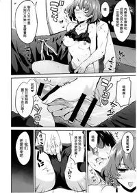 (C91) [Hitori no Daiyokujou (bowcan)] Kimi o Motto Suki ni Naru (THE IDOLM@STER CINDERELLA GIRLS) [Chinese] [无毒汉化组]