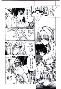 [Kudou Kiyomasa] Minna Ai no Sei Ne
