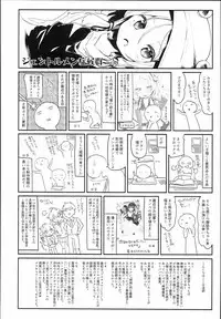 (C93) [Kedama Gyuunyuu (Tamano Kedama)] Kamisama to Ama Yadori (Touhou Project)  [Chinese] [寂月汉化组]