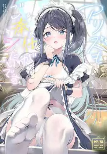 (COMITIA116) [Intoku.info (Endou Hiroto)] Bakunyuu Wafuku Maid wa Danna-sama ni Gohoushi Shitakute Uzuuzu Shiteru