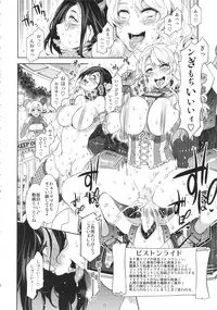 (Mizuryu Kei Land x Fetifes) [Alice no Takarabako (Various)] Oideyo! Mizuryu Kei land 1.5 Goudoubon