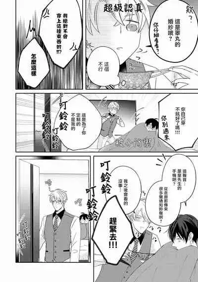 Drastic f Romance | 激烈的F罗曼史 Ch. 1-5+番外+特典