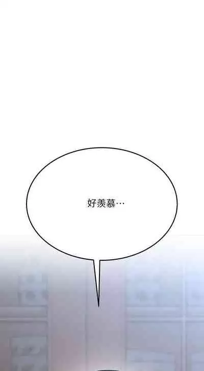 要对妈妈保密唷!（作者：NOAH） 第1~30话  mangaroshionline.blogspot.com
