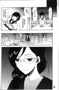 [Hoshitsuki Neon.] Shoujo Renzoku Yuukai Jiken Hadaka no Nurunuru Island [Chinese]