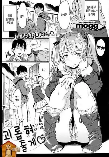 着せ替えジータちゃん korea