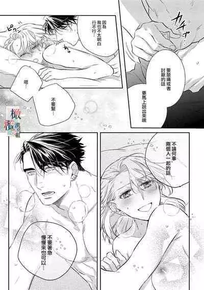 [Sassa Man] Oni no Hana Sagashi 1-7 | 鬼之花寻记~01-07话 [Chinese] [橄榄汉化组] [Digital]