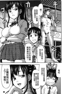 [Saida Kazuaki] Miri! Michi Michiy | 掰開來!塞滿塞滿滿❤ [Chinese]