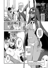 [Majimeya (isao)] FGO no Erohon 3 (Fate/Grand Order) [Chinese] [无毒汉化组] [Digital]