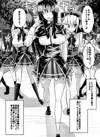 [Dining] Benigami no Messatsuki ~Teki Onna ni Juurin Sareru Kouketsu Shoujo (High School DxD)