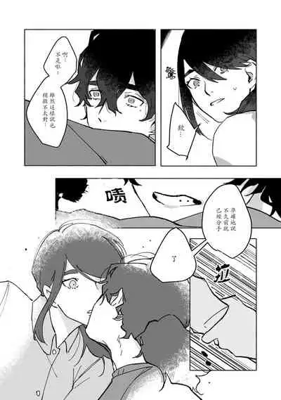 Ukiyotensei Kawatare Shinjyutan | 浮世轉生 薄暮情亡史  Ch.1-4