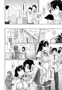 [Kisaragi Gunma] Suki Ni Nattara Icchokusen! [Chinese] [无毒汉化组]