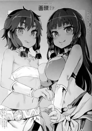 (COMIC1☆9) [Fatalpulse (Asanagi)] Gareki 19 (Various)