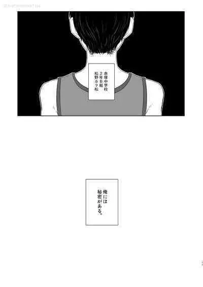 Matsuno no Himitsu