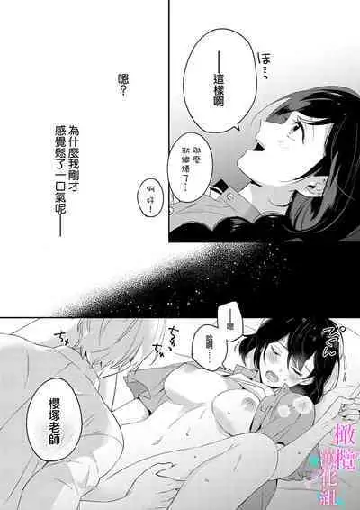 [Umou] Jounetsu to Kaite Seiyoku to Yomu1-13 | 写作热情读作情欲 1-13 [Chinese] [橄榄汉化组]