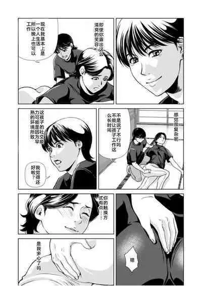 Bosei no Nukumori 2 | 母性的温暖 2