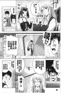 Bijin Sanshimai to LoveHo Hajimemashita! Jou | 美人三姉妹們一起來開始經營賓館! 上