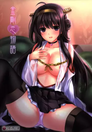 (C90) [Kanden Shoujo Chuuihou (Mafuyu)] Kashima-san wa Ore-tachi no XXX (Kantai Collection -KanColle-) [Chinese] [无毒汉化组]