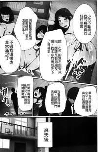 [Kawano Masatoshi] 超強淫コントロール [Chinese]