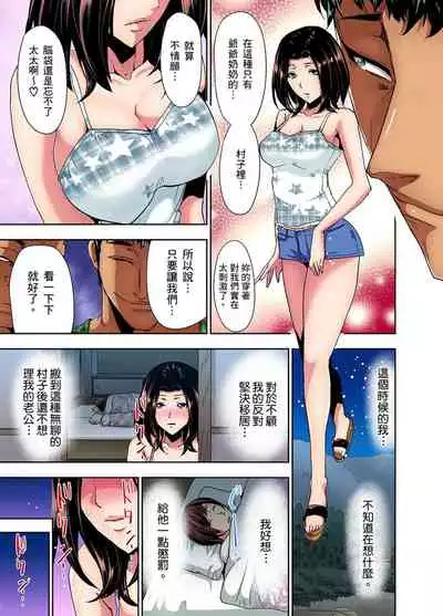 [Aoi Shou] Rinkan Gou ~ Netori Muhou Chitai | 林間鄉～戴綠帽無法地帶 Ch.1-9 [Chinese]