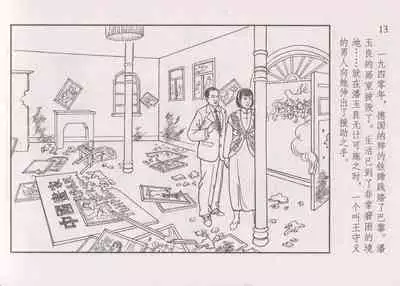 史上名妓 画魂传奇-潘玉良（下）（臧武斌 2015年5月）