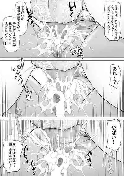 kurabu no toire de suimin○re○pu go no gyaru wo hakken si ta node、boku mo tana bota de tuigeki suimin○re○pu si tyai masi ta