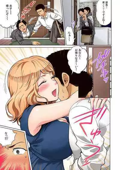 そんなに激しくしたらっ…夫が起きちゃう!」飢えたレス妻を本気にさせるガチ突きピストン【フルカラー】