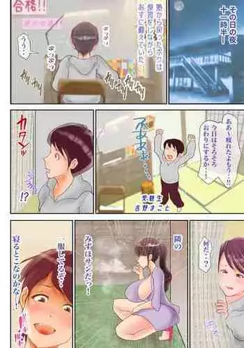獄蟲性活～さとり蚯蚓～