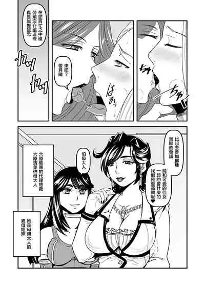 5 wa  16 pe-zi 【 bosi soukan ・ doku haha yuri 】 yuri haha iN （ yuri boin ）