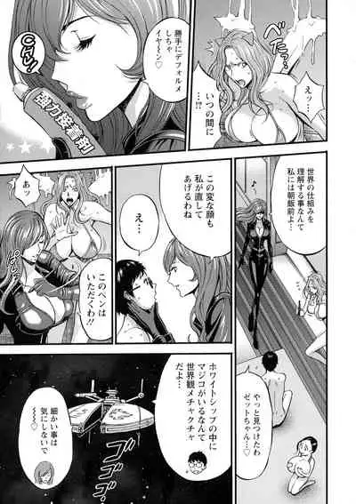 [Nagashima Chousuke] Anime Diver Z