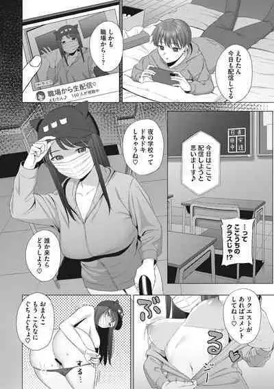 Hataraku Onna no Seijijou - Sexual Conditions for Working Women