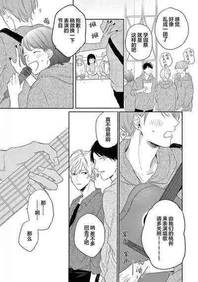 Love Song ga Owaru made - Until The End of A Love Song | 直到这曲恋歌结束为止