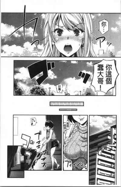 Gal na Imouto wa Saimin Play de Ikimakuru! | 嗆辣的妹妹因催眠性遊戲而高潮個不停!