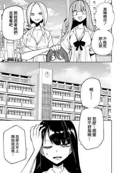 Kourin! Akuma Friends - Advent! Devil Friends  | 降臨！惡魔Friends