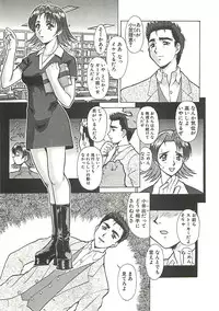 [Umedama Nabu] Operation Daisakusen