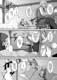 [ro] Ookami to Akazukin Ch. 2 (Monthly QooPA 2014-09) [Chinese] [E个人汉化] [Digital]