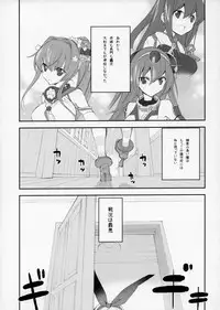 (Houraigekisen! Yo-i! 2Senme!) [Kyougetsutei (Miyashita Miki)] Shimakaze Senji Nisshi (Kantai Collection -KanColle-)